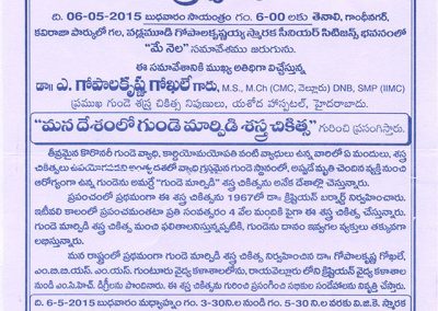 Dr. Gokhale Guest Speaker at Walkers Club Tenali Health Meet