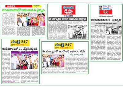 News Coverage In Leading Telugu Newspapers Felicitation To Dr.Gokhale By IMA @ Gudivada Town