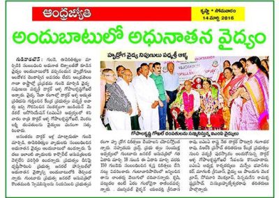 News Coverage In Leading Telugu Newspapers Felicitation To Dr.Gokhale By IMA @ Gudivada Town
