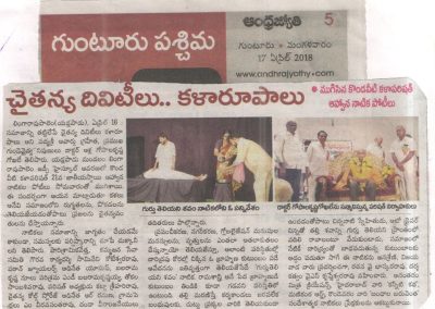 Kondaveeti Kalaparishth Felicitated Dr. Alla Gokhale @ Guntur