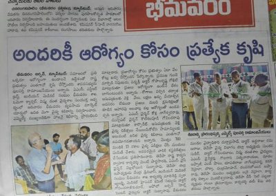 Interesting Article Published in Vaartha Newspaper on Dr Gokhale Successful Health Camp for Farmers @ Bhimavaram