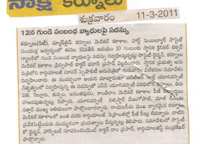 Press meet held at kurnool medical college on update on heart failure for physicians and paediatricians programe