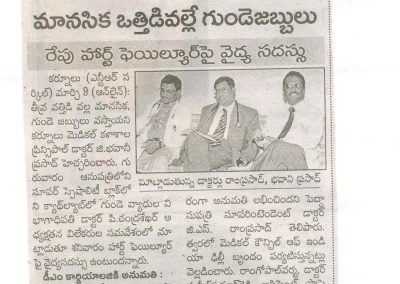 Press meet held at kurnool medical college on update on heart failure for physicians and paediatricians programe