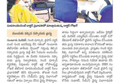 Heart Surgeries at GGH Hospital in Guntur