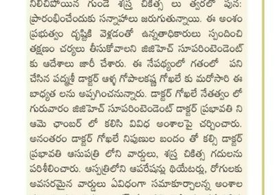 Heart Surgeries at GGH Hospital in Guntur