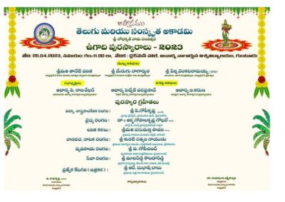 Ugadi Puraskaram for excellence in the medical field