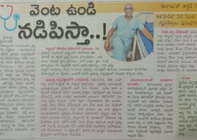 Heart Surgeries Resume at Guntur GGH 2023