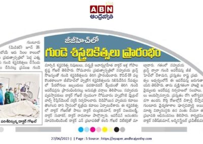 Dr Gokhale & GGH Announces the Resumption of Heart Operations in Guntur GGH