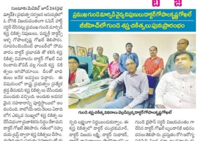 Dr Gokhale & GGH Announces the Resumption of Heart Operations in Guntur GGH