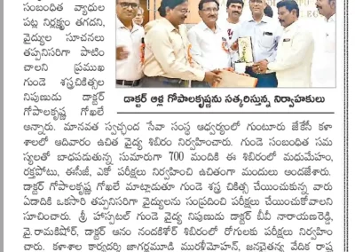 Free Medical Camp in Guntur
