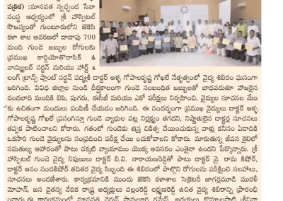Free Medical Camp in Guntur