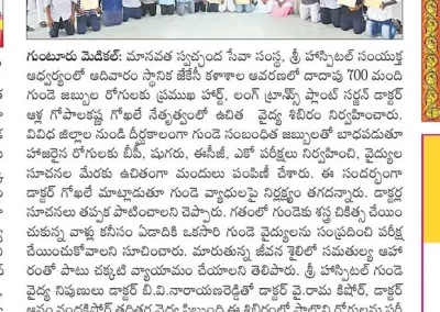 Free Medical Camp in Guntur
