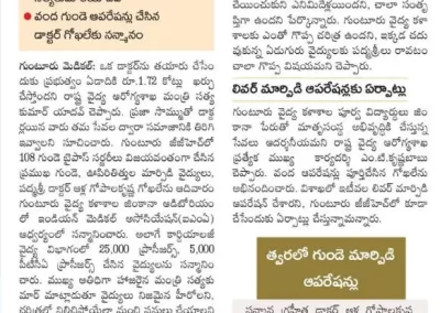 Free Medical Camp in Guntur